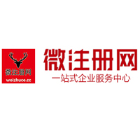 西沙微注册网-最新消息 工商注册提交虚假信息，股东和代理必须列入黑名单